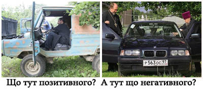 священики машини священики машини